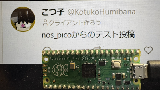 記事「ハードウェアNostr電子署名機を作る」のサムネイル