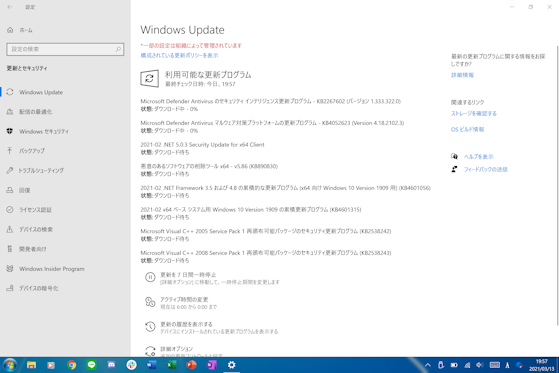 記事「～Windows 10を最低限使えるOSにする方法～Windows Update編」のサムネイル