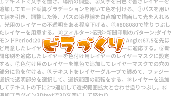 記事「ビラづくり」のサムネイル