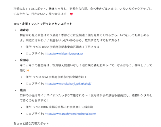 記事「gemini解説(~~geminiとは，gemsとは~~)」のサムネイル