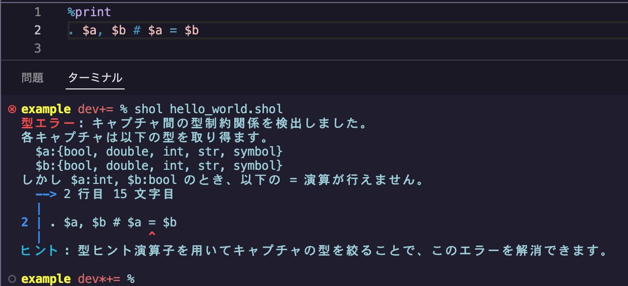Sholのエラー画像