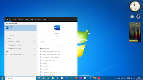 記事「～Windows 10を最低限使えるOSにする方法～Web検索編」のサムネイル
