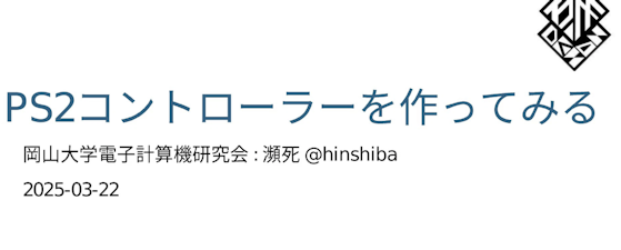 記事「広島で初LTしてきた_Setory」のサムネイル