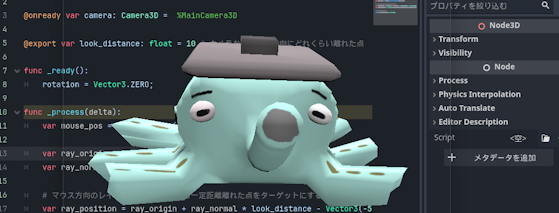 記事「GodotでPCに謎の生き物を召喚する」のサムネイル