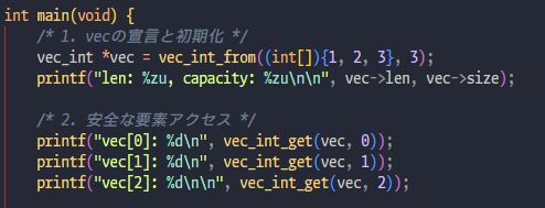 記事「C言語でVector<T>が使いたかった」のサムネイル