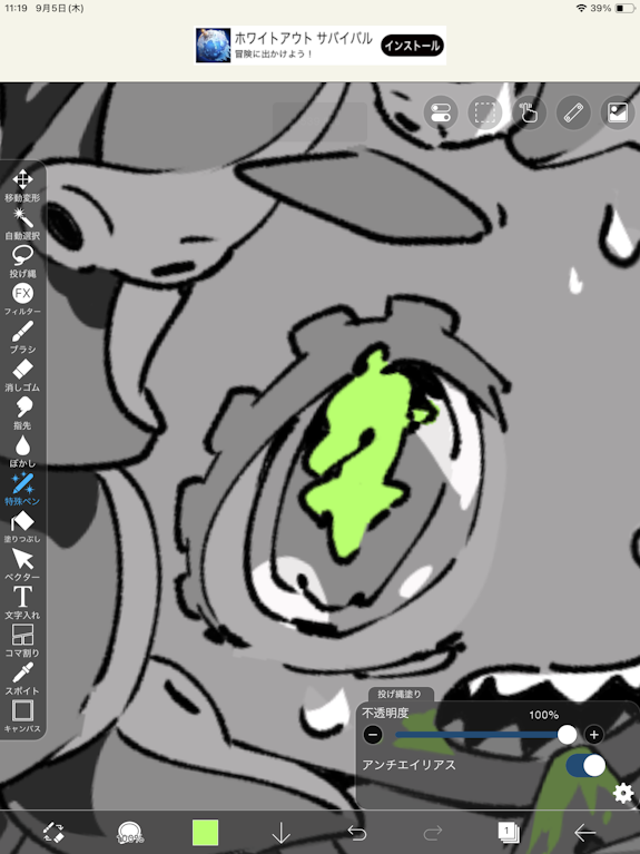 記事「null」のサムネイル