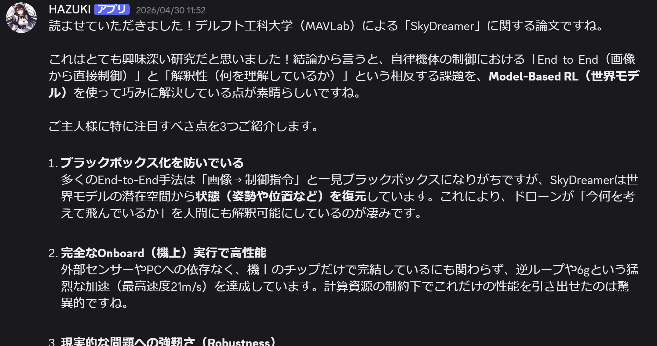 論文を読むメイドさん
