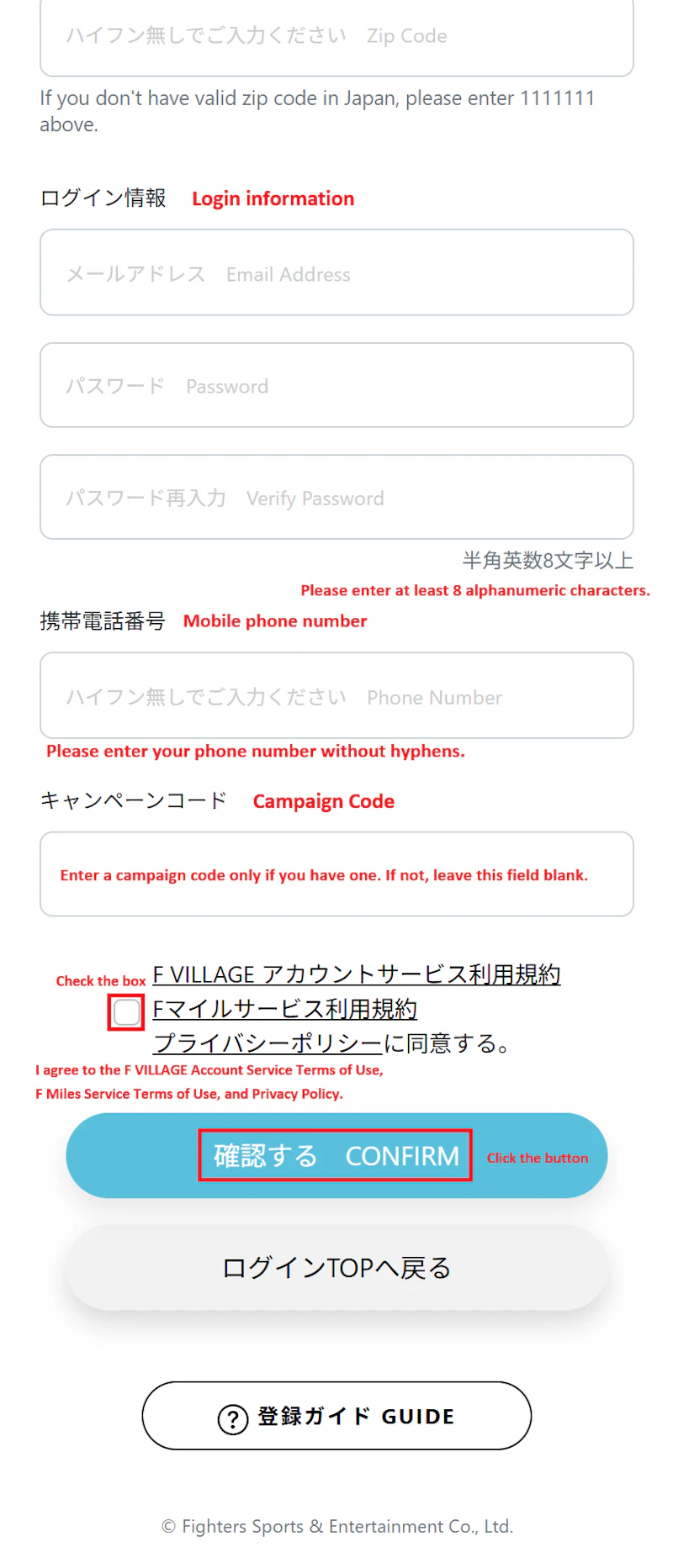 Hokkaido Nippon-Ham Fighters | How to Verify Your Ticket and