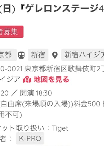 【お笑い】【東京】ゲレロンステージ4-5