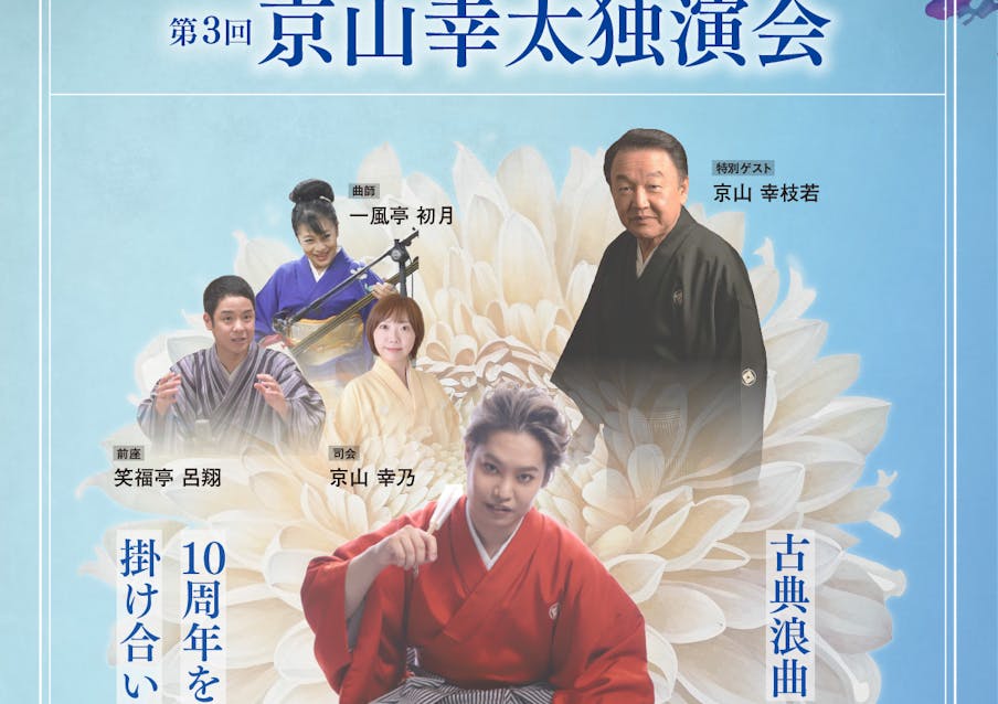 【先行】国立文楽劇場での独演会の開催が決定しました。