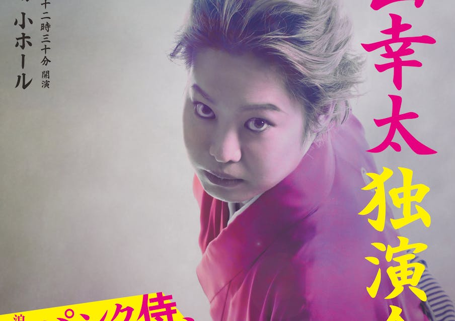 文化庁芸術祭新人賞を受賞しました。