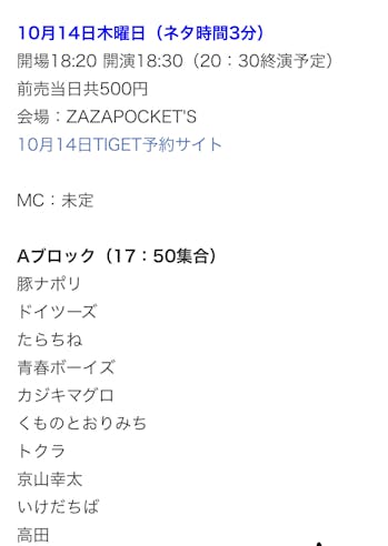 【大阪】バトルZAライブ【お笑い】