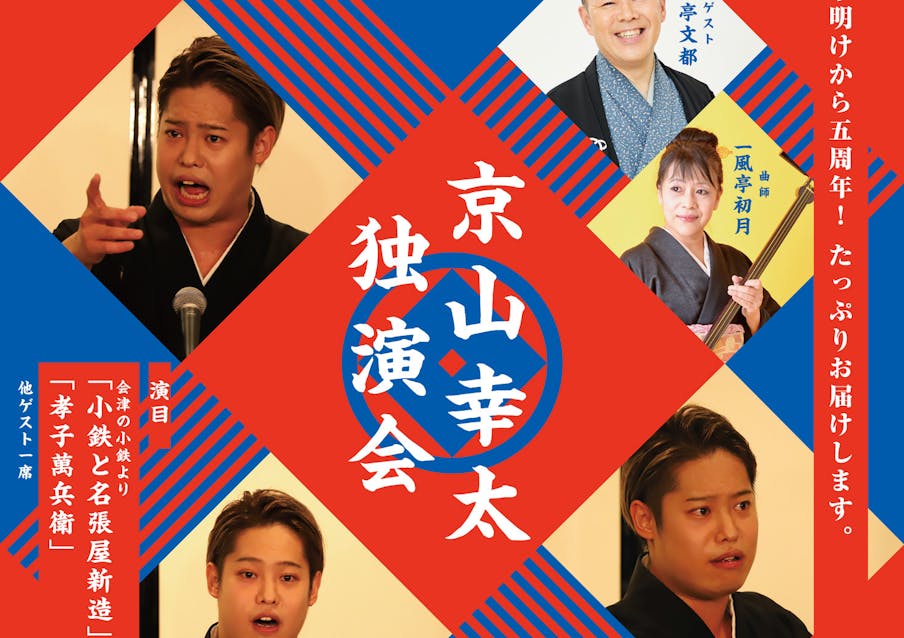 国立文楽劇場にてチケット販売開始!