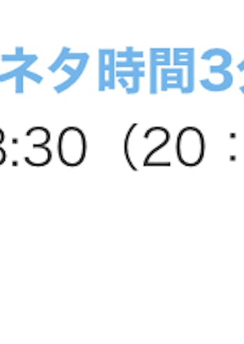 バトルZAライブ