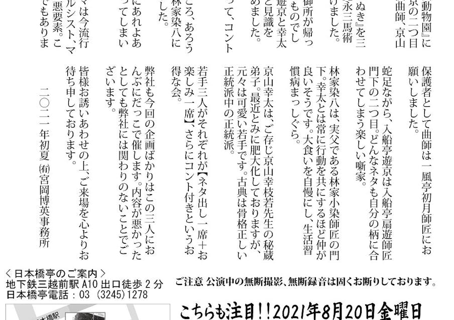 東京にて二日間の開催が決定しました。