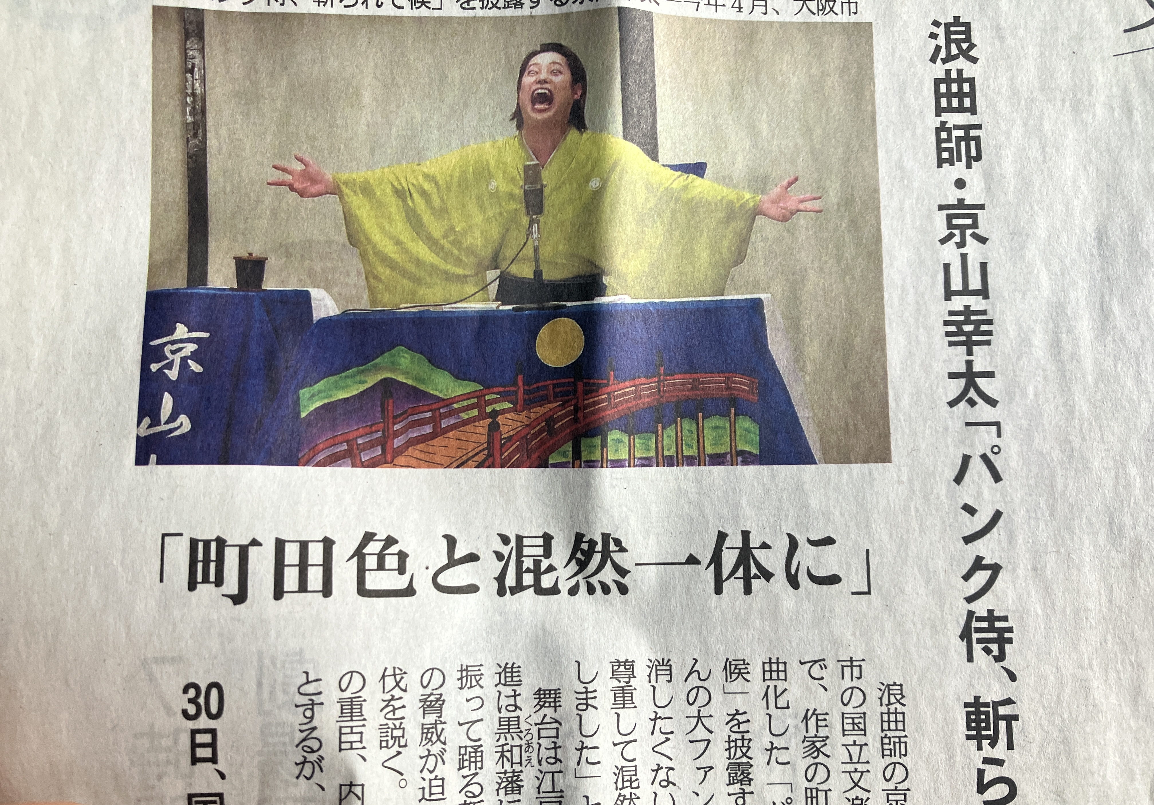 産経新聞に掲載されました。