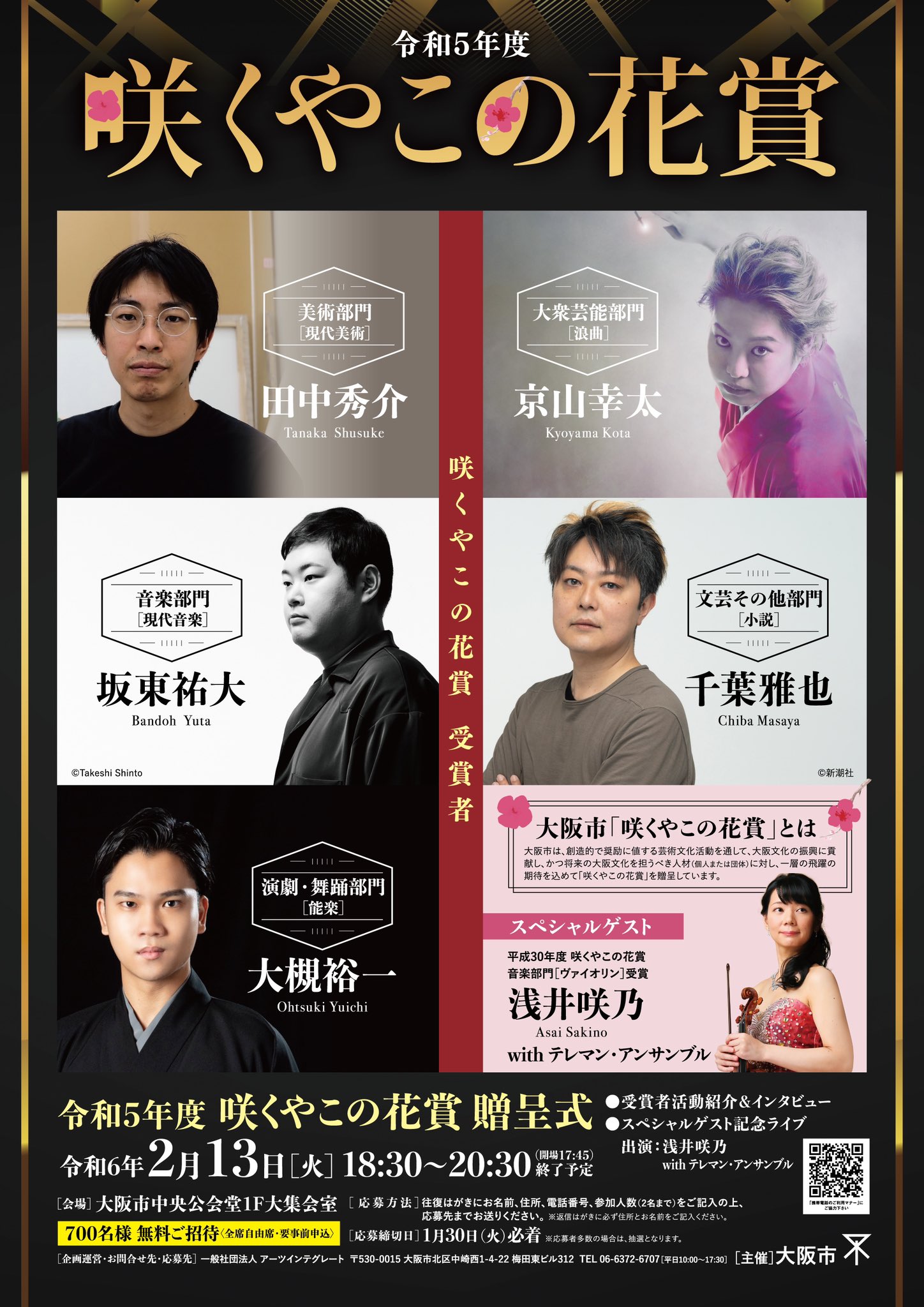 咲くやこの花賞を受賞しました。