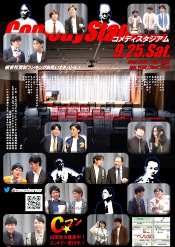 【大阪】コメディスタジアム【お笑い】
