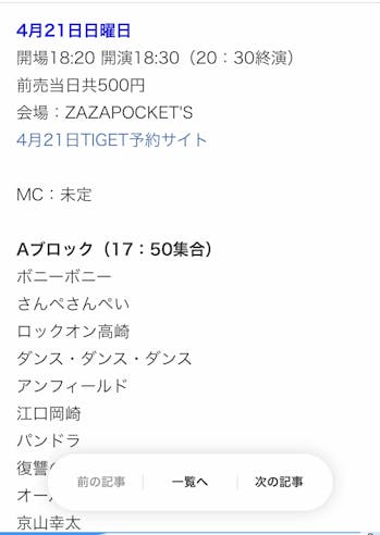 【お笑い】【大阪】バトルZAライブ