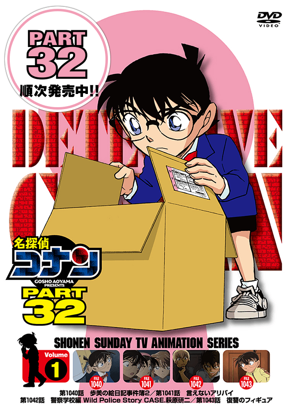 (未使用･未開封品)　名探偵コナン PART26 Vol.9 [DVD] bt0tq1u Amazon.co.jp: 名探偵コナン PART26 Vol.9 [DVD] : 青山剛昌