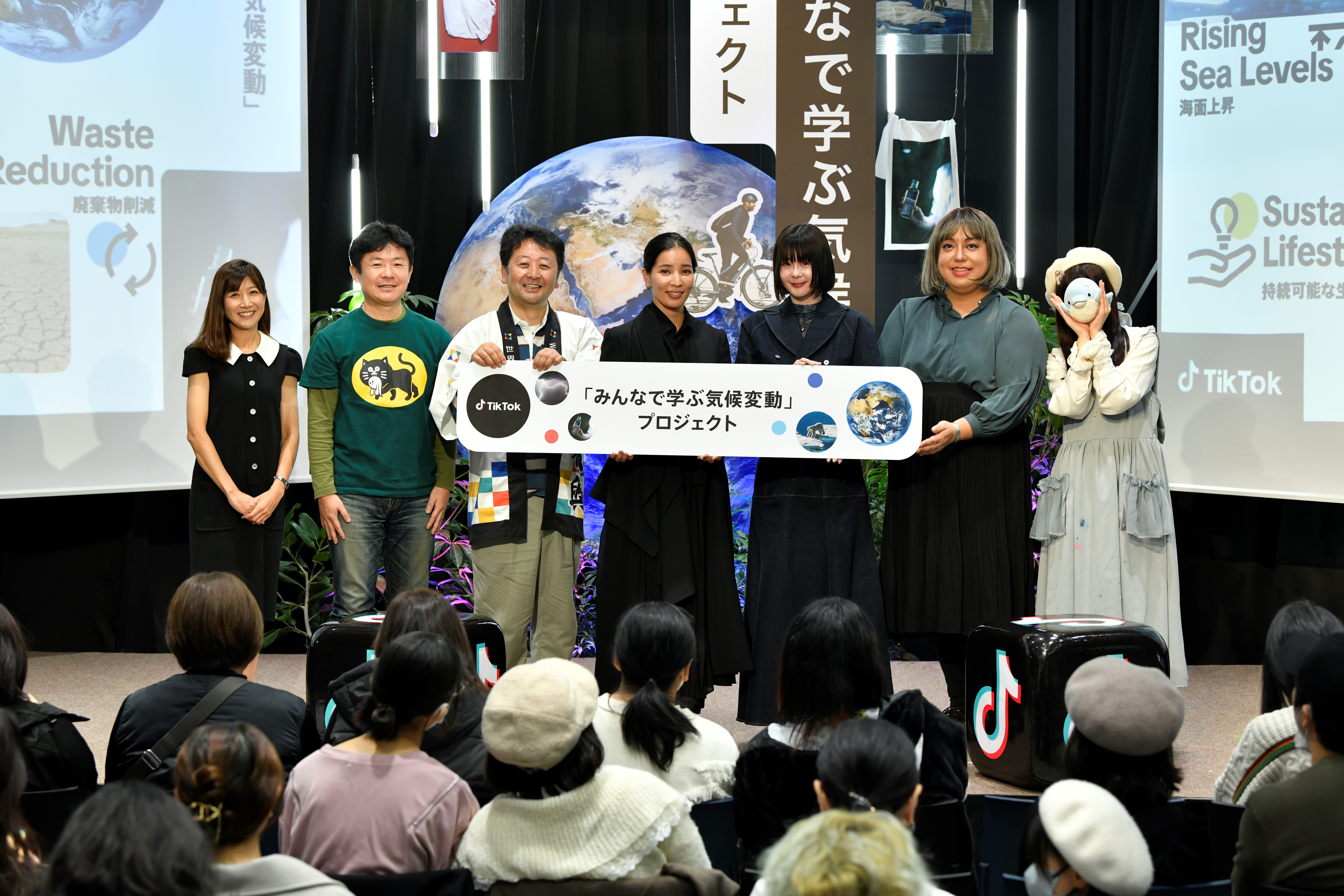 TikTokイベント「みんなで学ぶ気候変動フォーラム 〜地球環境のために今私たちができることを考える〜」レポート