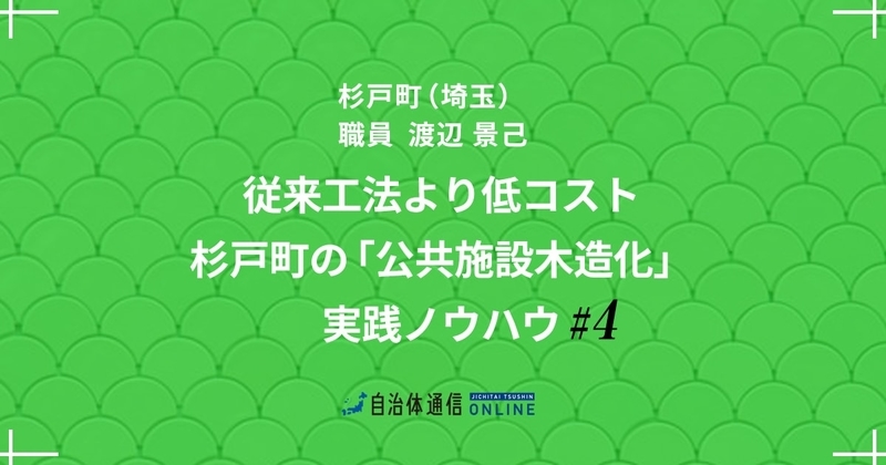 全体の7割を越える「木構造部分」以外のコストカット法