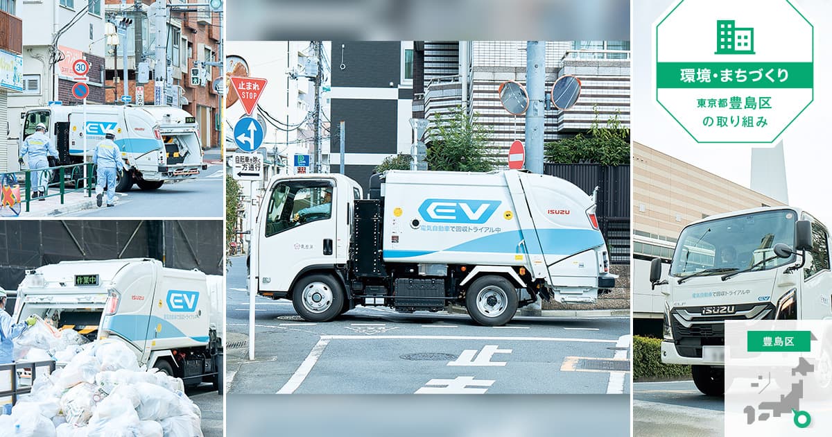 「EVごみ収集車」のトライアルで見えた、「脱炭素×業務環境の質向上」への道筋