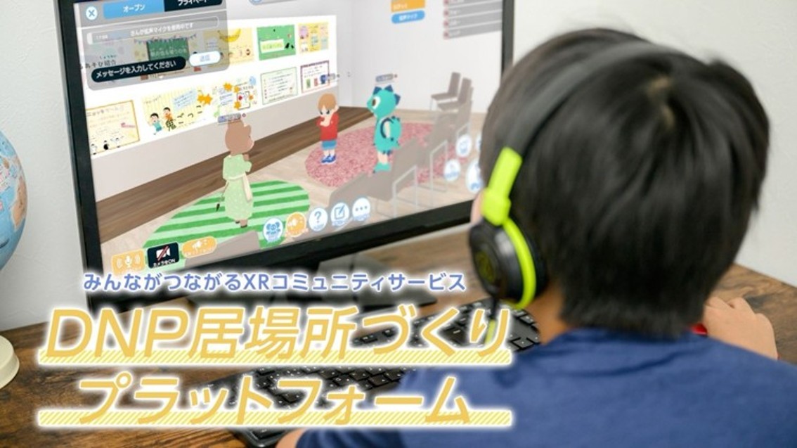 教育・学びの現場を支えるXR・AIソリューションを 「九州教育現場支援