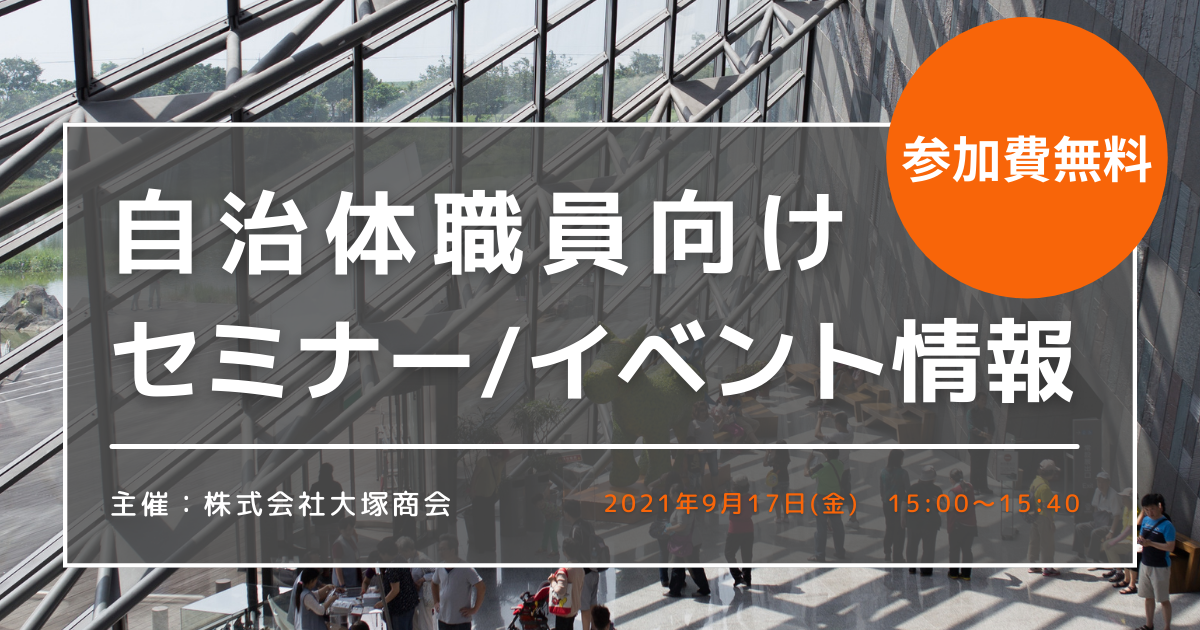 GIGAスクールの次はネットワーク・セキュリティ環境を整備しませんか？