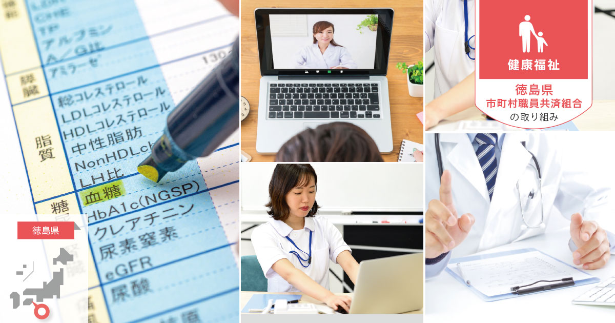 日本生命保険相互会社 | 自治体通信Online