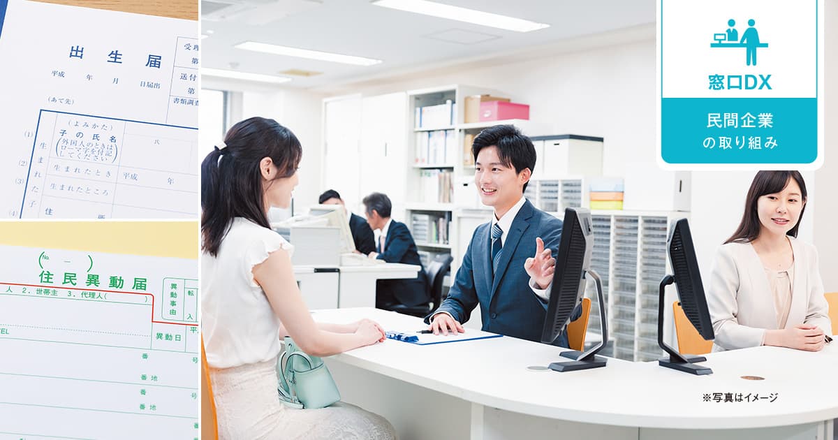 【窓口DXSaaS】国が認定する「窓口DX」の仕組みで、全庁規模での業務改善が可能に（窓口統合支援システム つながる窓口 / 富士フイルムシステムサービス）