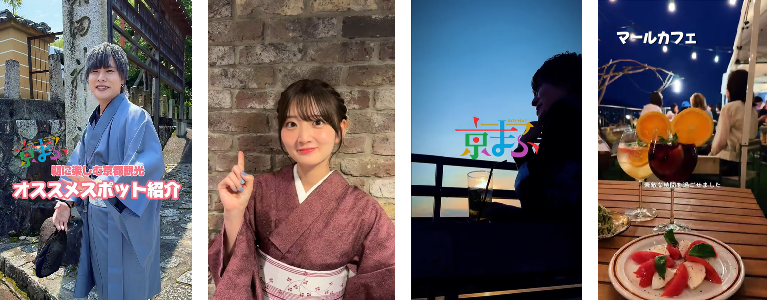 TikTok、京都市と連携し、「京都国際マンガ・アニメフェア （京まふ）2024」の開催に合わせ、京都の魅力をショートムービーで発信