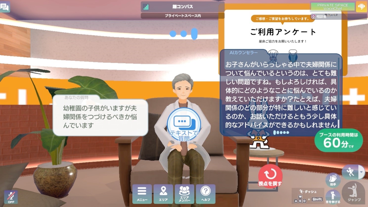 大日本印刷・日本加除出版・Hexabase 「メタバース役所」で“AI相談