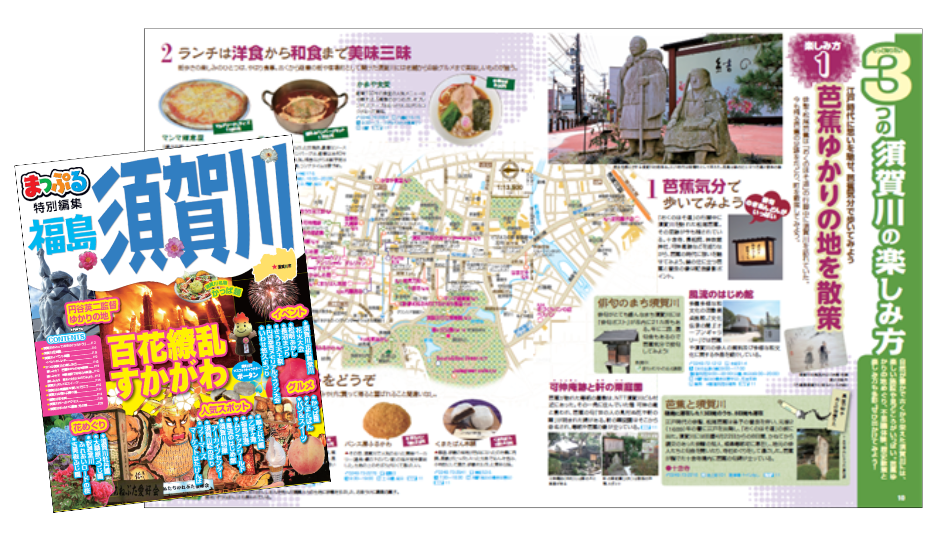 まっぷる」ブランドを活かした自治体様専用のオリジナルガイドブック