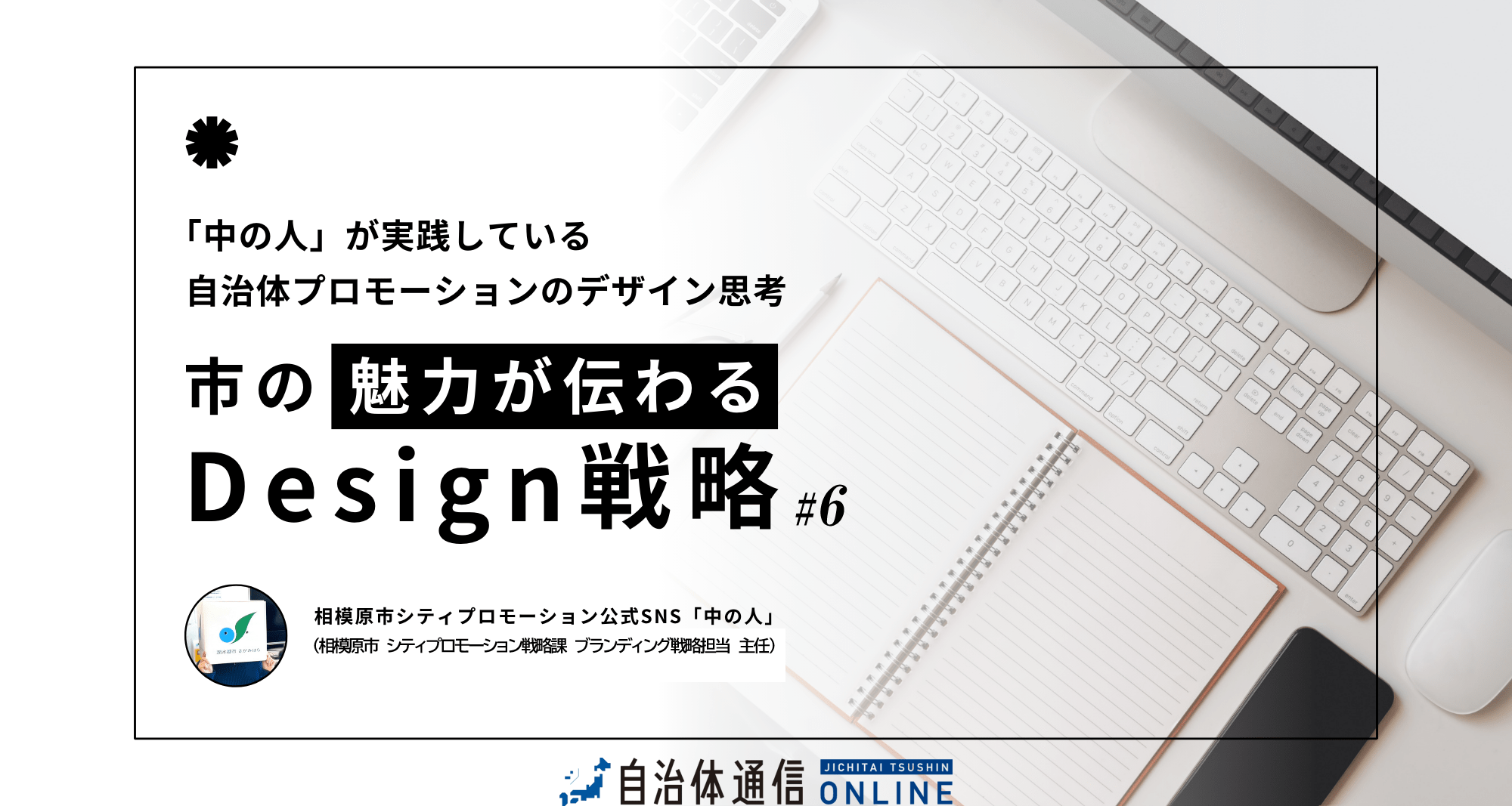 “チアリングパートナー”に渡す「ノベルティキット」に込めた想い《Part.3》