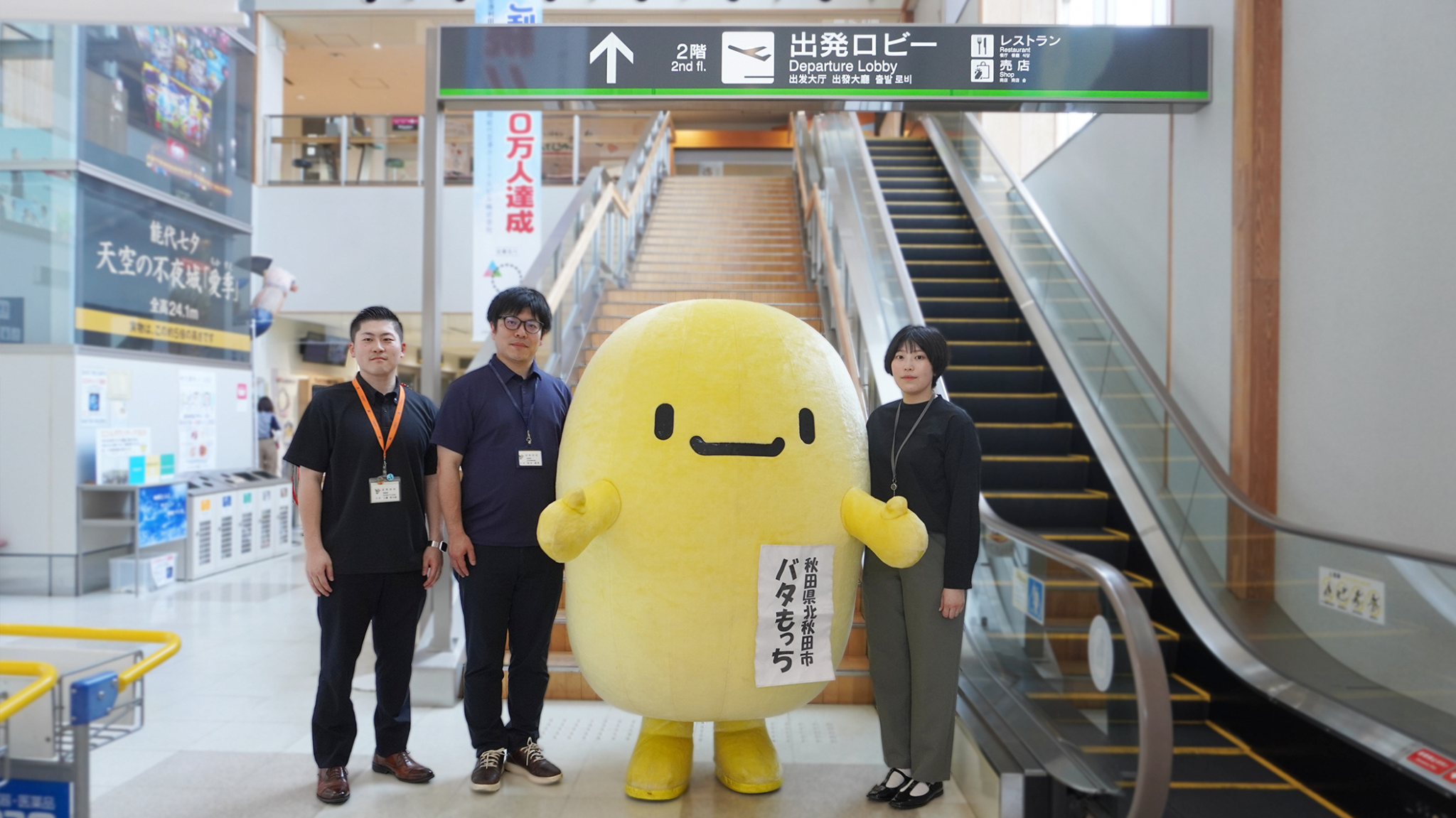 空港運賃助成金申請をオンライン化。県および6市の共同調達でフロントヤード改革を進める北秋田市