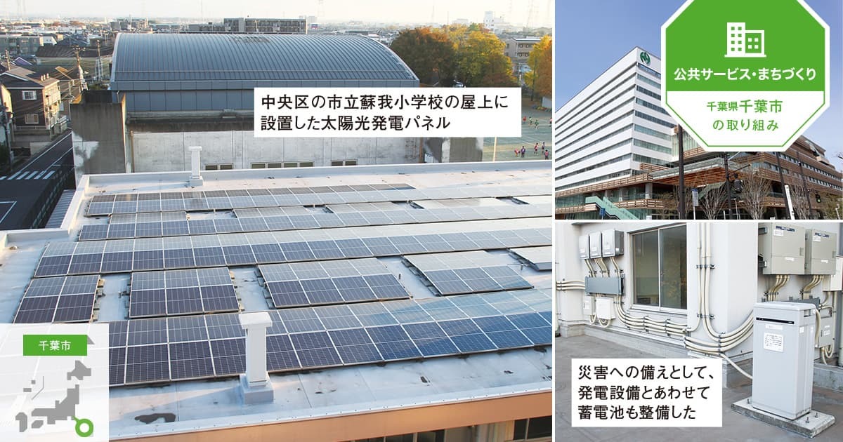 「PPA+補助金」で投資を抑えて、太陽光発電設備の迅速な整備を実現