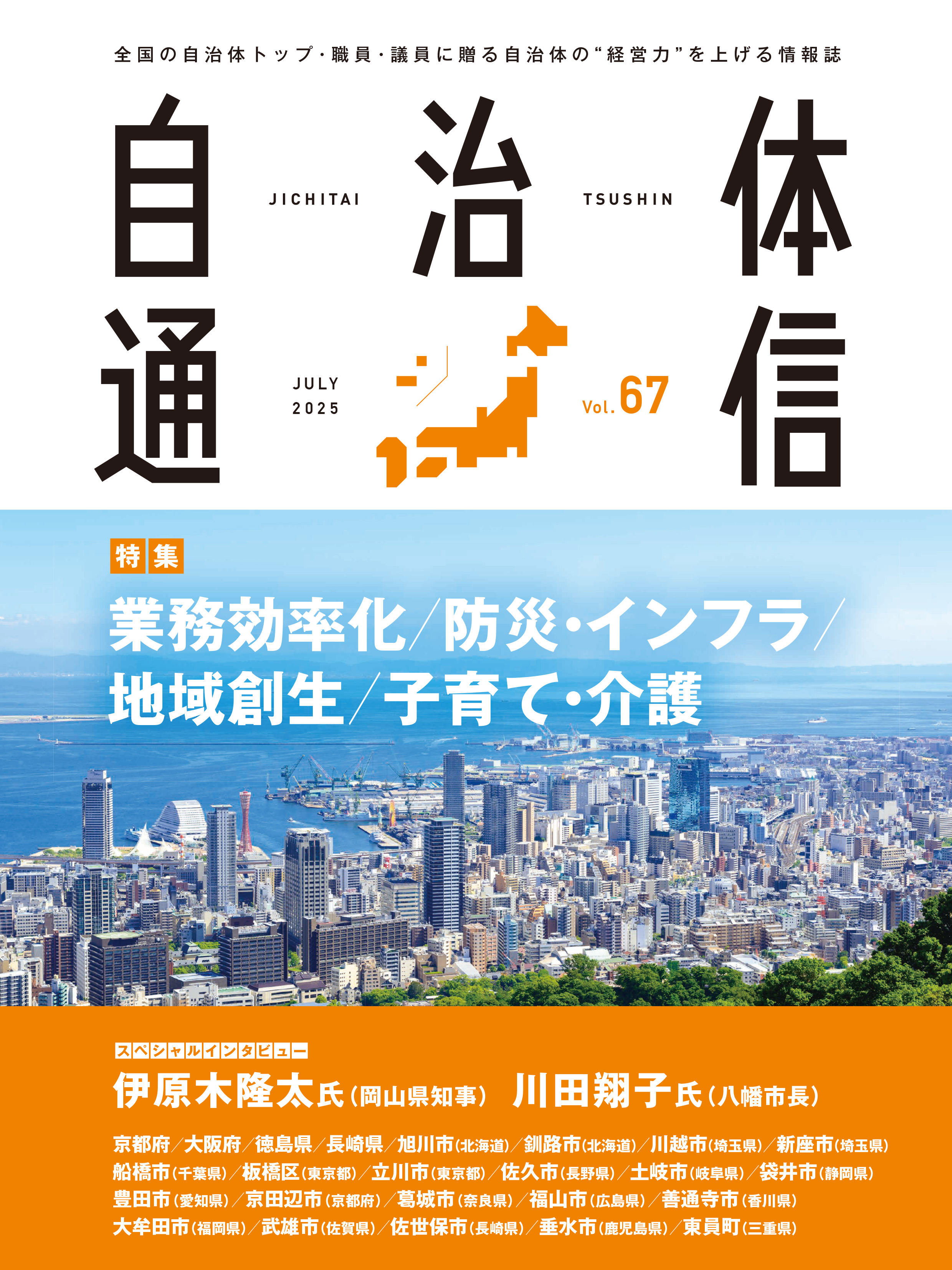 Vol.67