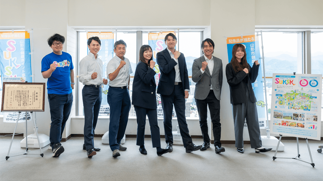 山形市の「健康ポイント事業SUKSK（スクスク）」に 「健康マイレージ」を活用し、山形市民の健康寿命を延伸