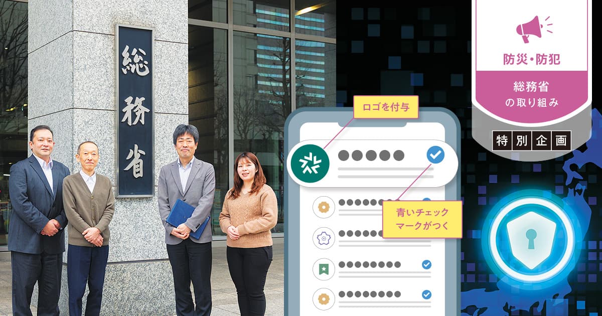 「二段構え」のなりすましメール対策で、詐欺から国民を守る手本となる