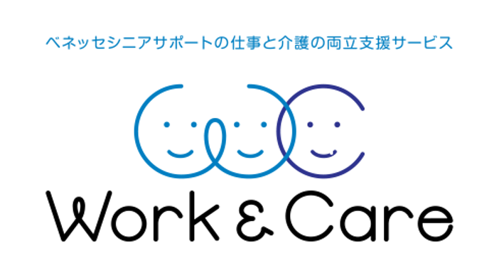 株式会社ベネッセシニアサポート