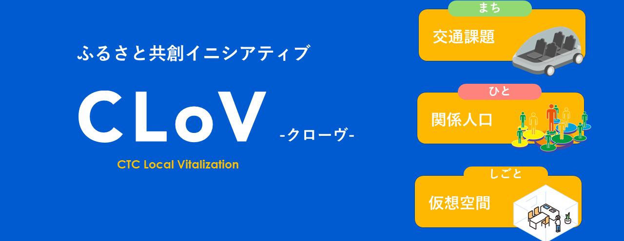 地域DXに関するオンラインよろず相談会のご案内＜8月30日13時～15時＞