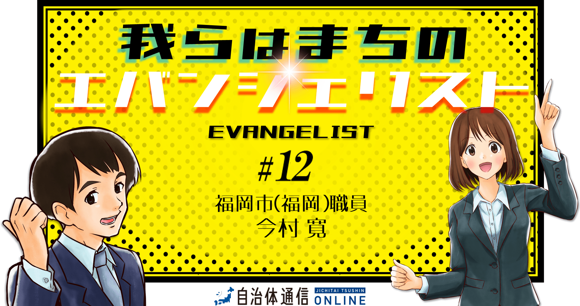 《“遠ざかるゴール”を追いかけるな》対話ができる自治体職員を育てるには