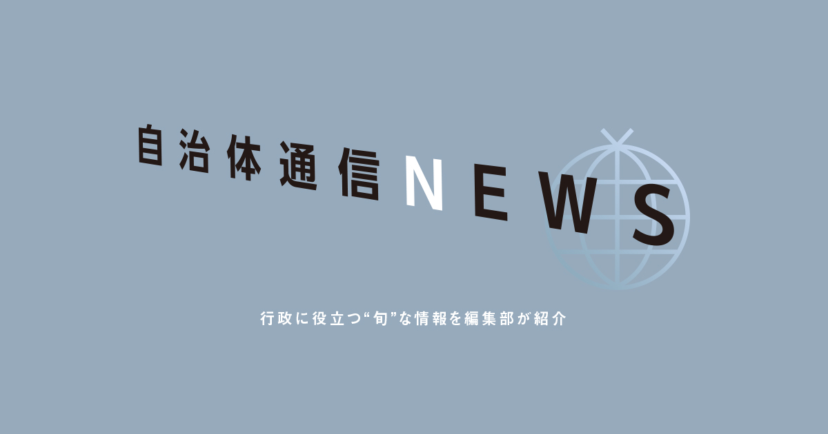大規模災害時の衛生環境向上へ。「ランドリートラック」を導入
