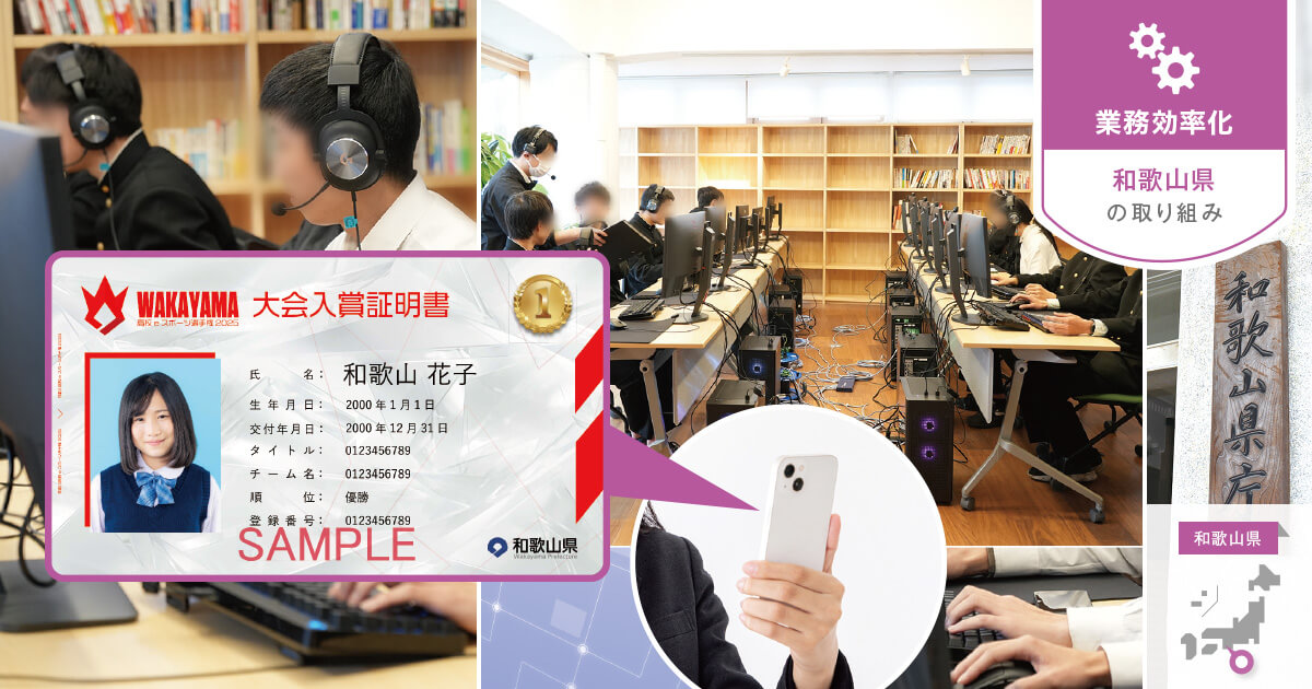 【デジタル証明書、資格証】ブロックチェーン技術を活用し、改ざん困難なデジタル証明書を発行(CloudCerts / サイバーリンクス)