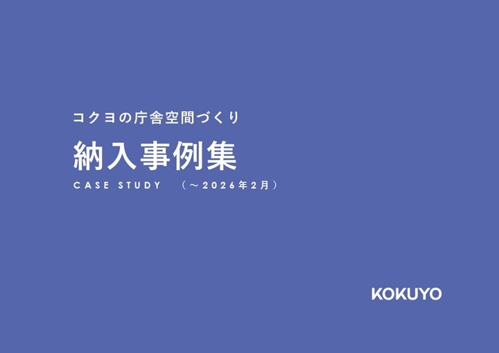 最新事例28選｜自治体庁舎空間づくり