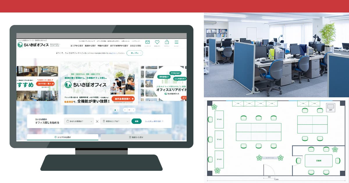 事業評価による家賃保証の仕組みが、起業不足と空室問題を解決する糸口