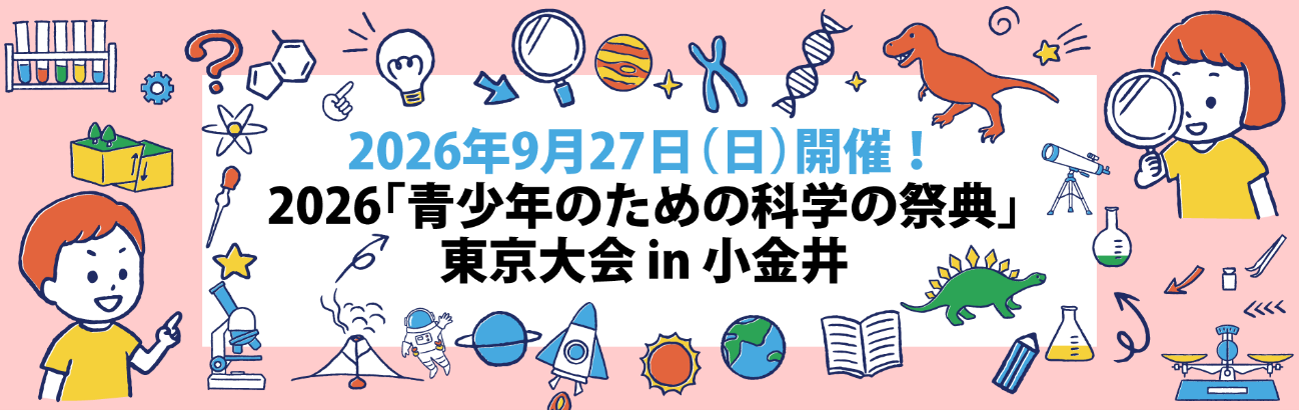 【入場無料・事前申し込み不要】親子で挑戦「タワーゲーム」で伸びるチカラ〜科学の祭典にPMI日本支部が出展