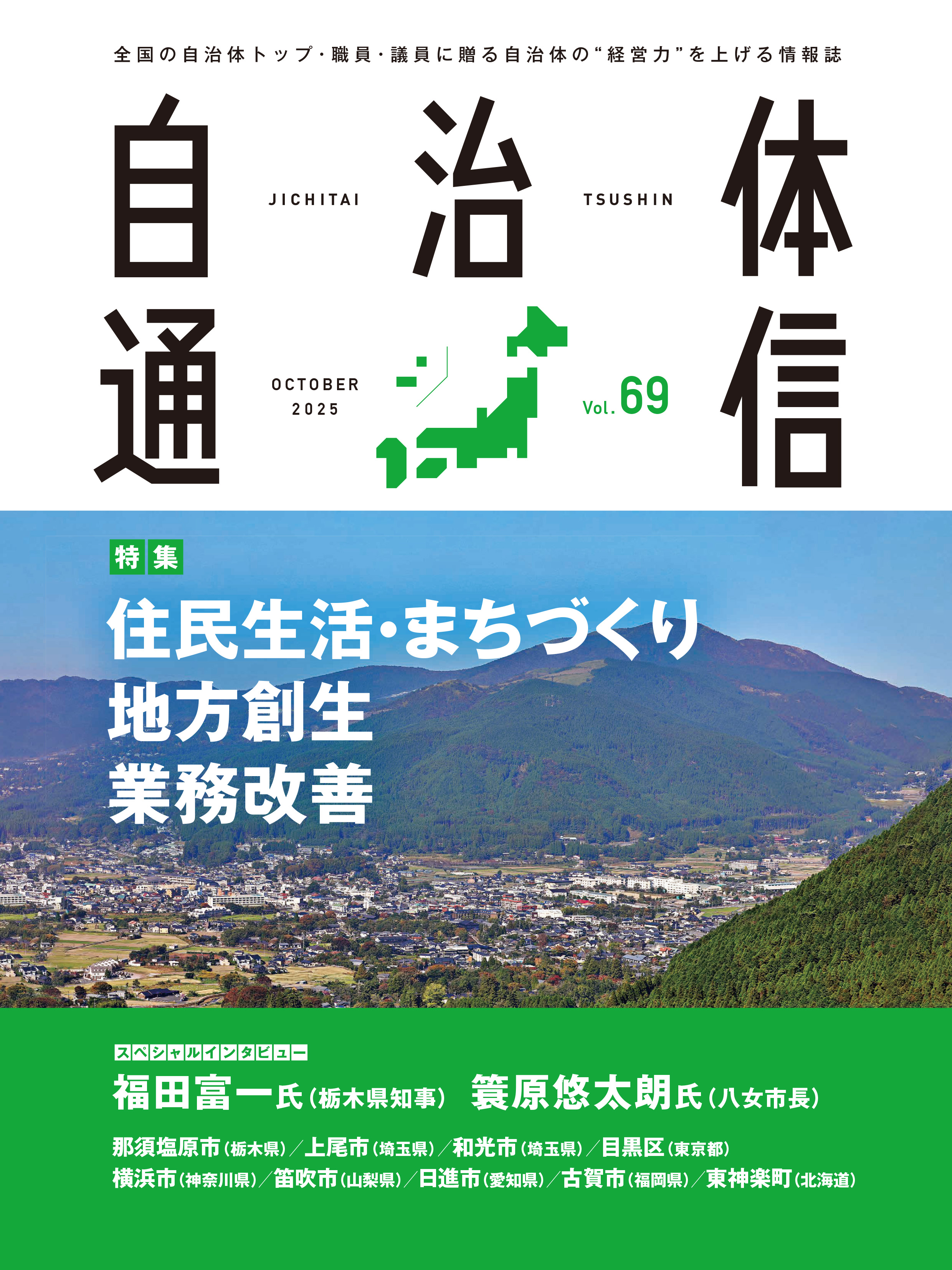 Vol.69
