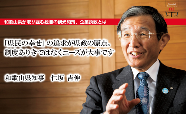 「県民の幸せ」の追求が県政の原点。制度ありきではなくニーズが大事です